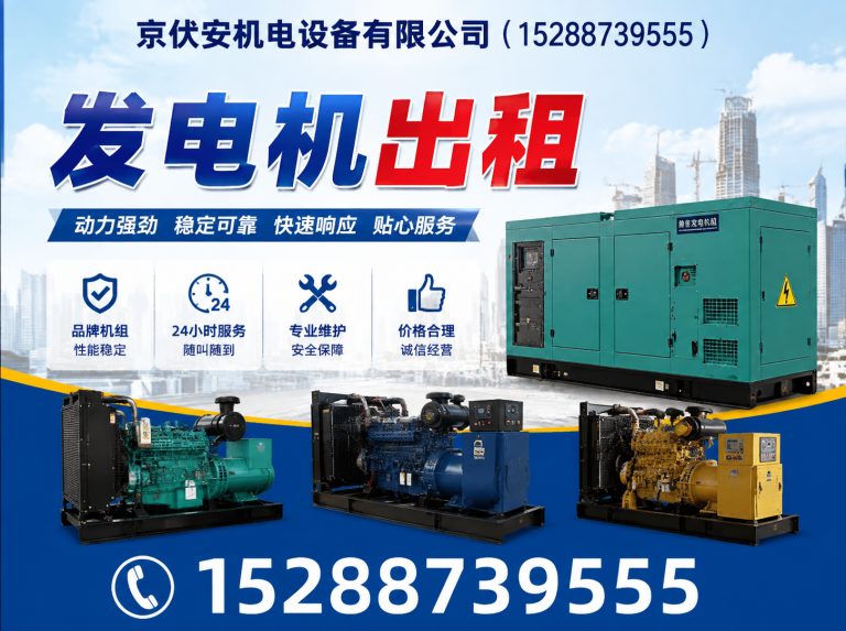 保山发电车租赁展示图